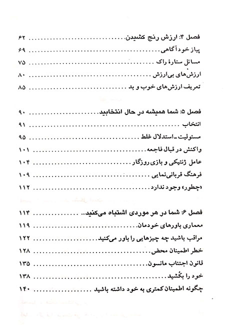 هنر ظریف بی خیالی